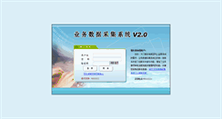 Desktop Screenshot of cj.beic.gov.cn