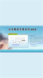 Mobile Screenshot of cj.beic.gov.cn