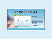 Tablet Screenshot of cj.beic.gov.cn